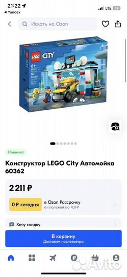 Lego City новый ориг