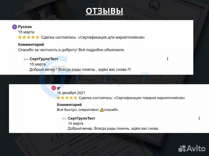 Сертификация декларация тр тс сгр Отказное письмо
