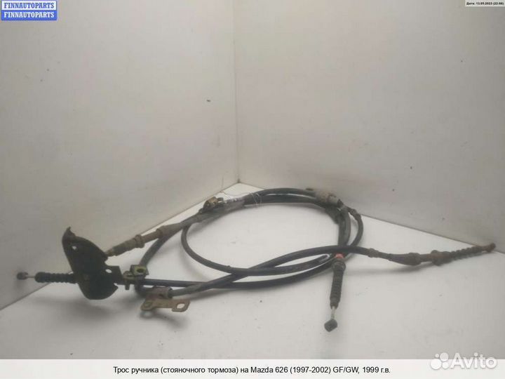 Трос ручника Mazda 626 V GF, 1999