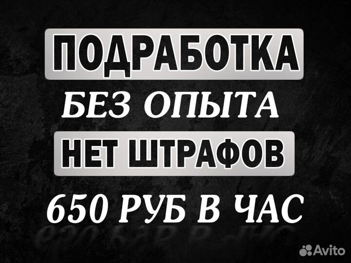 Подработка. Ежедневная оплата. Разнорабочий