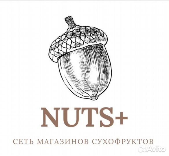 Продавец в отдел сухофруктов