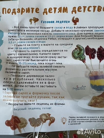 Изготовление леденцов,леденцовая ферма,формы