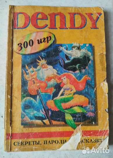 Катриджи для dendy