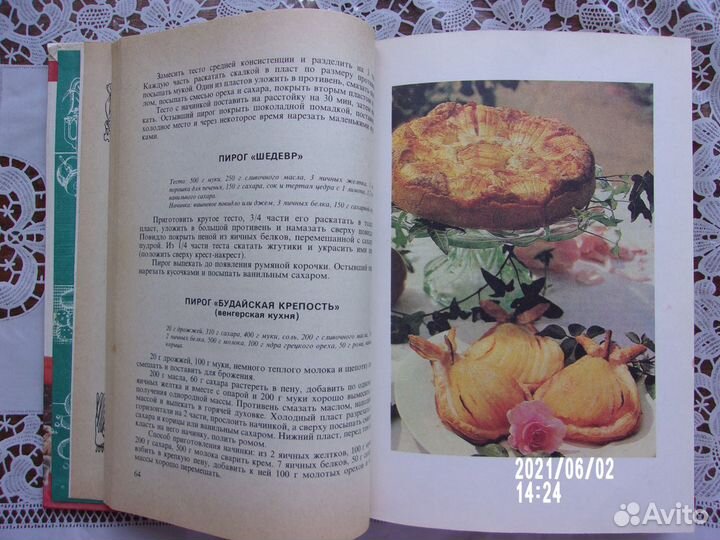 Кулинарные рецепты