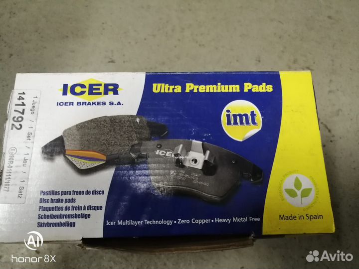 Колодки тормозные передние Форд Транзит 2006-2014