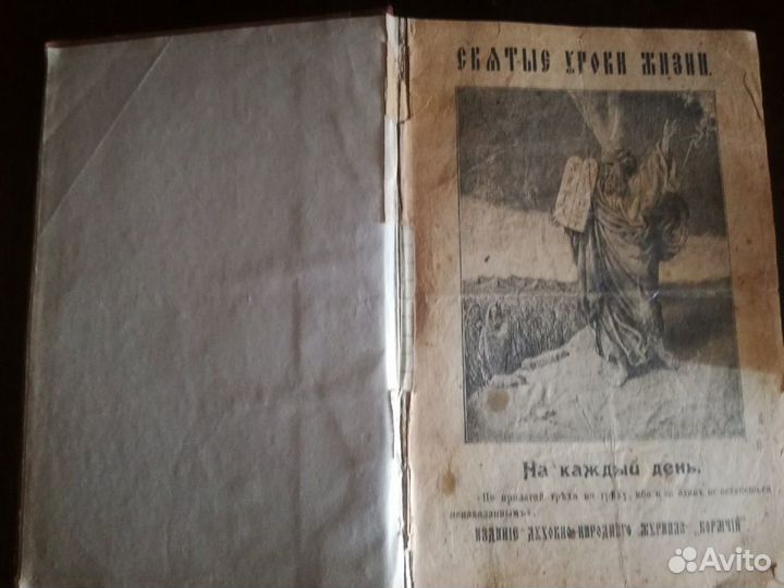 Антикварные книги