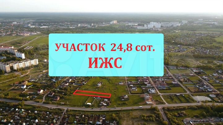 Участок 24,8 сот. (ИЖС)