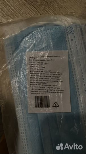 Маска одноразовая медицинская 50шт 7 пачек