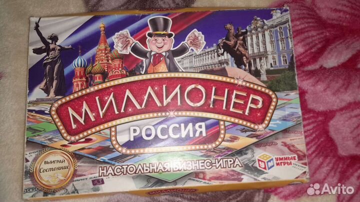 Игра нсмтольная и игрушки