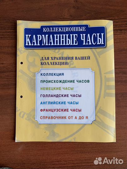 Коллекционные карманные часы 70шт