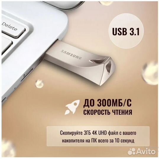 Флешка 64GB Samsung Bar Plus 300 мв/s