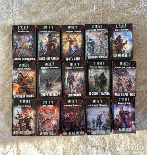 Книги серия Сталкер Stalker