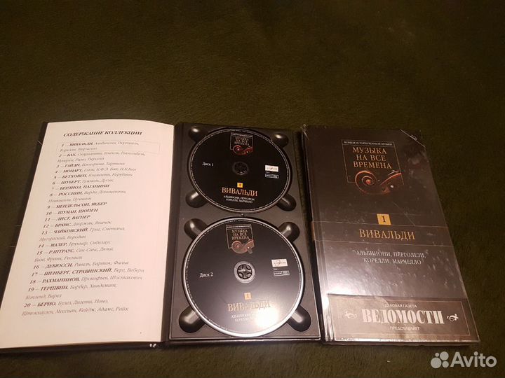 Музыка на все времена Вивальди CD