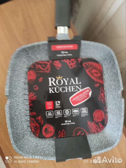 Сковорода Royal