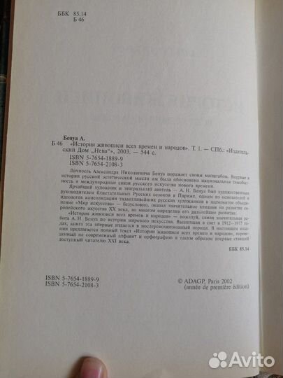 История живописи