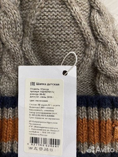 Шапка для мальчика