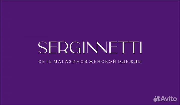 Продавец консультант в магазин женской одежды