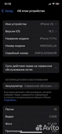 iPhone 11 pro 256 гб e-sim отличное состояние