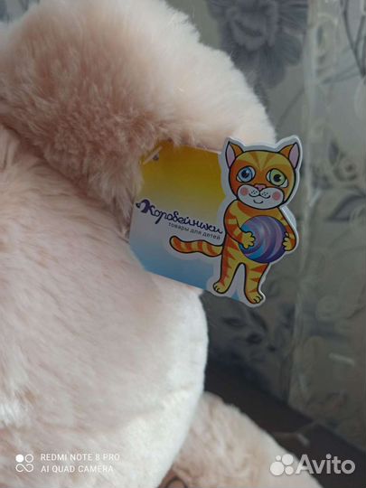 Плюшевый медведь