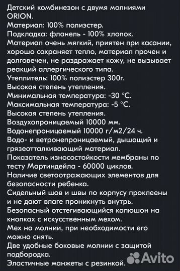 Зимний комбинезон Huppa
