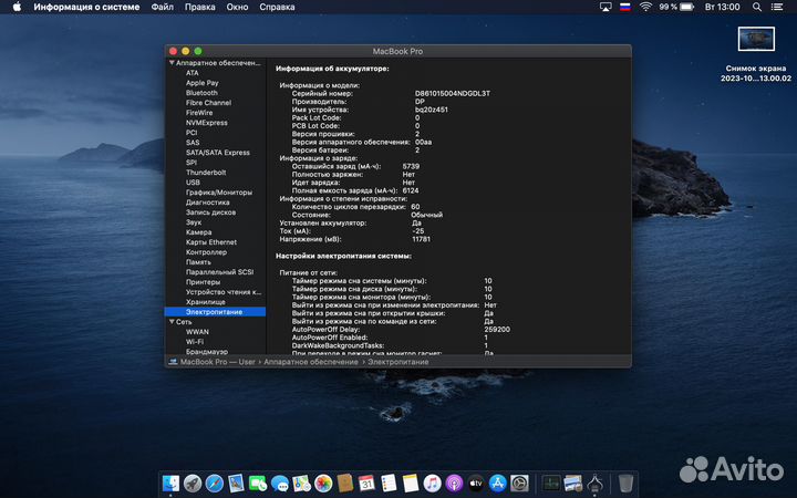 Macbook pro 13 retina 2012