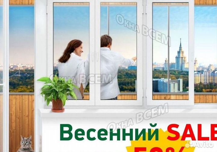 Окна за 1 день