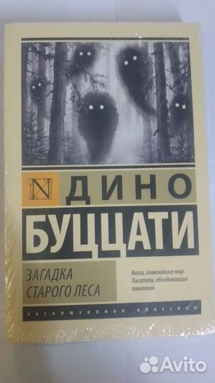 Книга Д. Буццати 