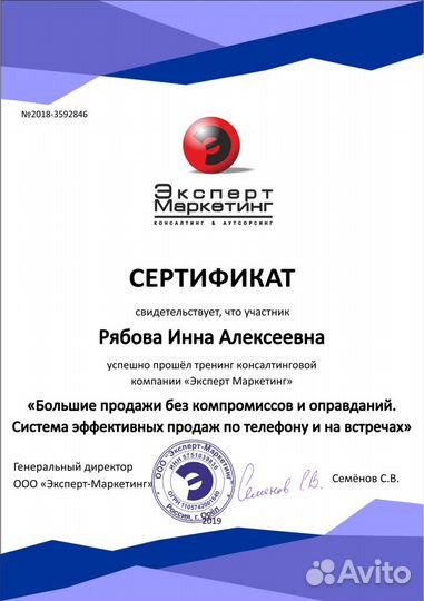 Ваш надёжный риэлтор