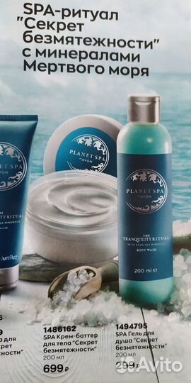 SPA Крем-баттер для тела