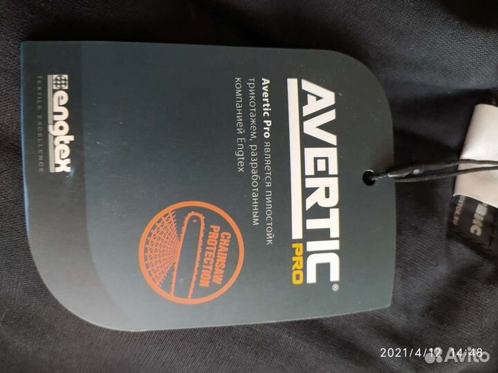 Костюм зимний(бензопильный)