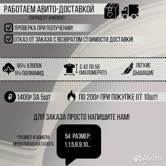 Футболки:) Хбшки, авито доставка