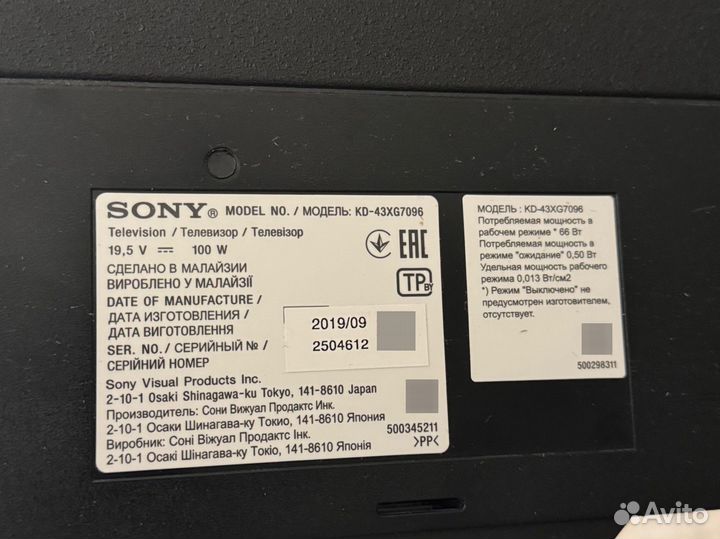 Телевизор Sony на запчасти