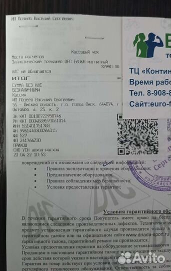 Эллиптический тренажер DFC E606H