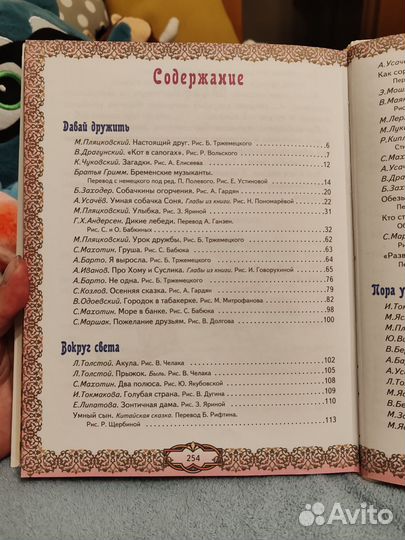 Детская книжка