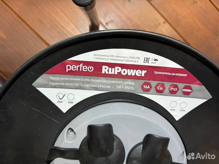Удлинитель на катушке perfeo 20 40 50м