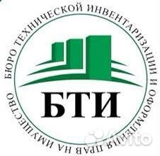 Документы на недвижимость