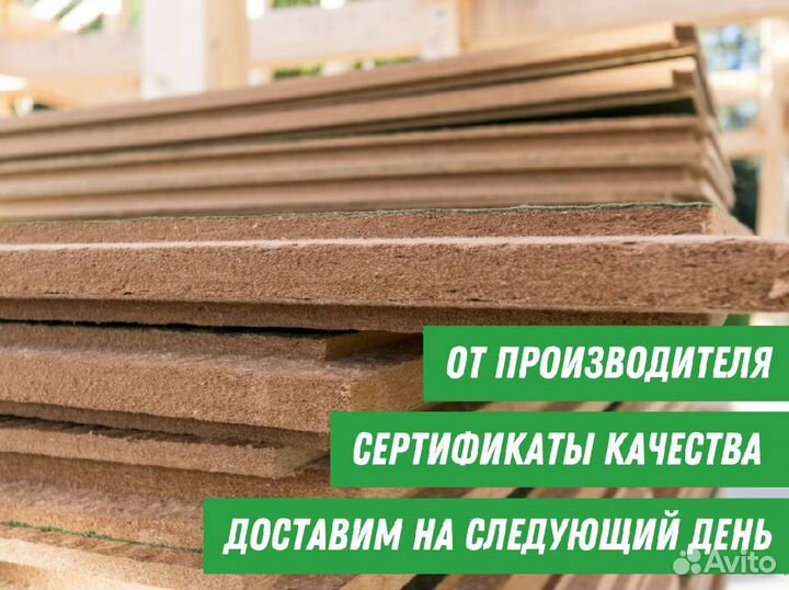 Теплозвукоизоляция Белтермо Акустик 1200х600х10 мм