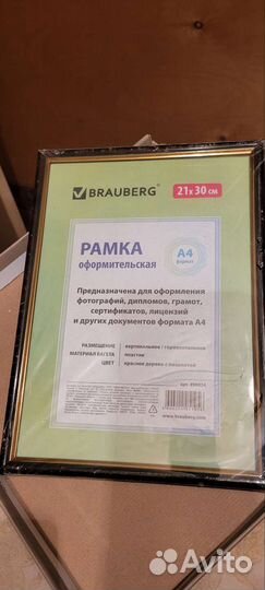 Рамка для фотографий 21х30см