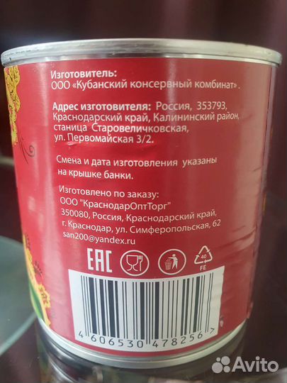 Кукуруза консервированная гост