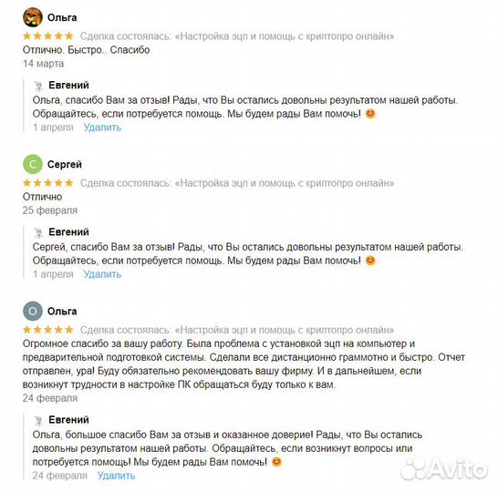 Настройка эцп и помощь с криптопро, этп, еис, фнс