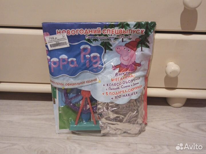 Журнал свинка пеппа новый с наклейками