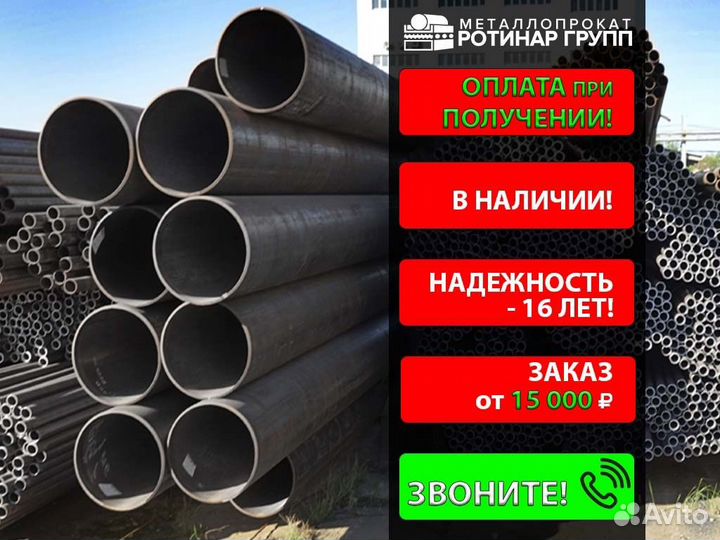 Труба электросварная 60х1.5