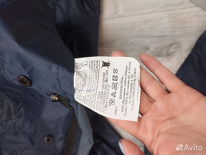 Дождевик мужской с капюшоном