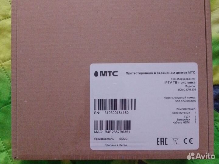 Приставка iptv