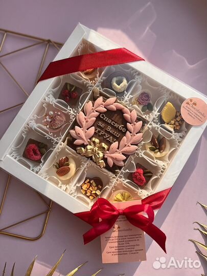 Шоколадные подарки учителю воспитателю