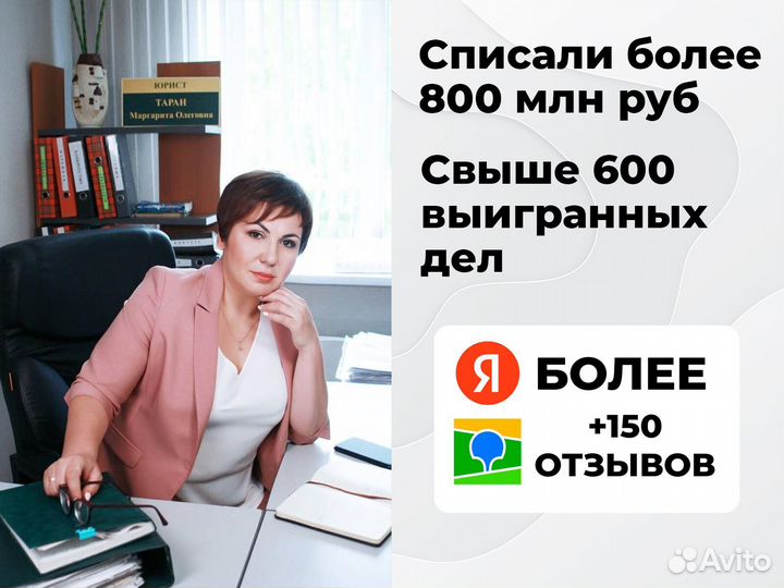 Быстрое банкротство с гарантией 100% в Иркутске