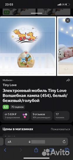 Мобиль tiny love