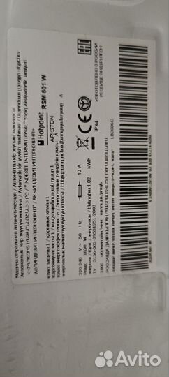 Стиральная машина hotpoint ariston 6 кг