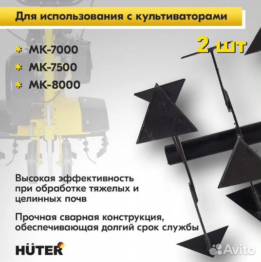 Фреза Huter 