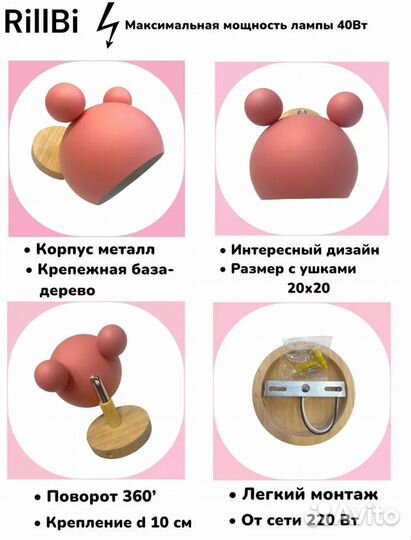 Светильник для детской комнаты